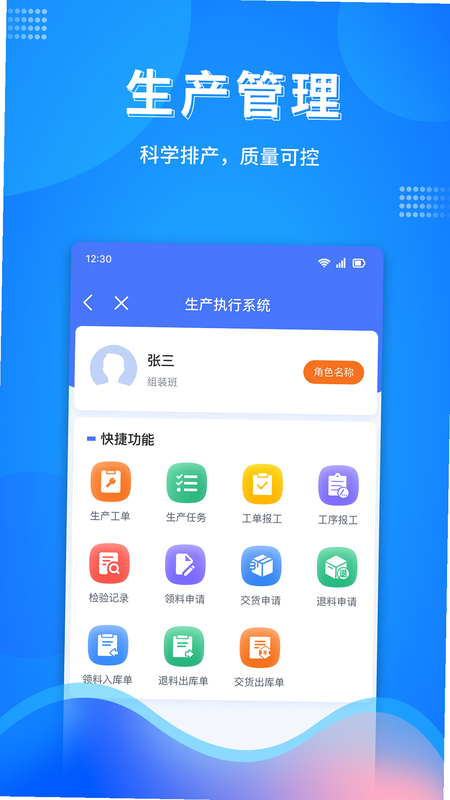 万弓企服 安卓版 工作台界面截图