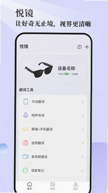 悦镜 安卓版 批量处理界面