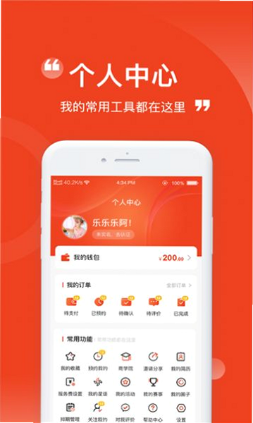 魁星台 安卓版 功能界面
