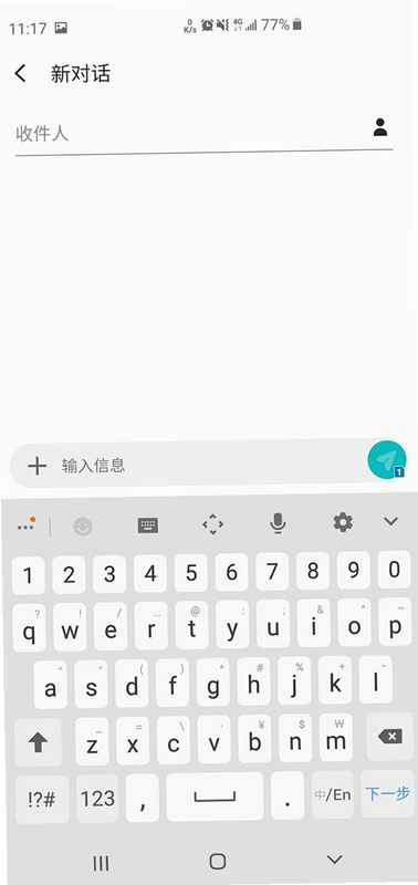简聊宝安卓版 设置界面 截图
