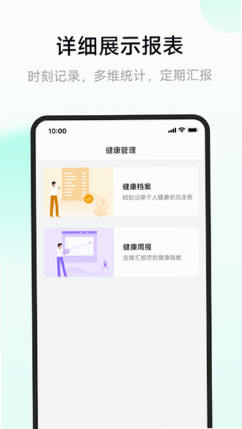 吉康护心 安卓版 下载