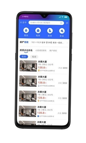 房拓云 安卓版 使用教程