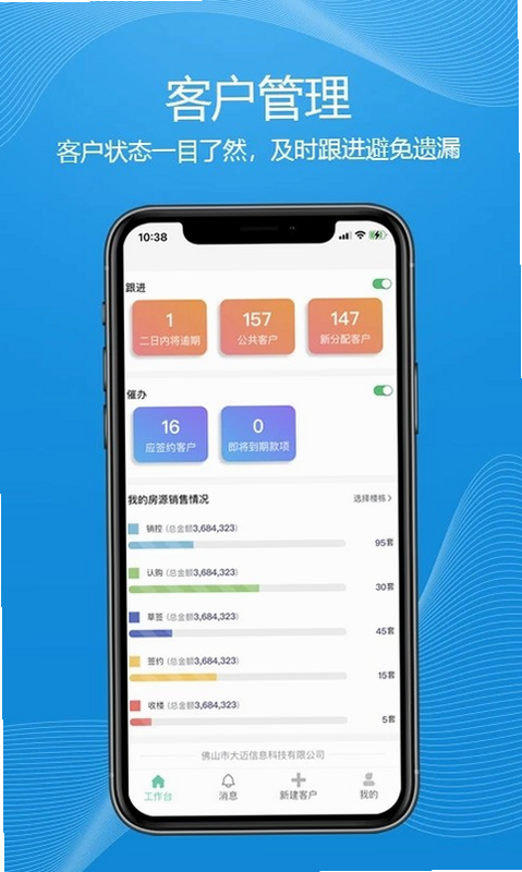 房拓云 安卓版 功能介绍