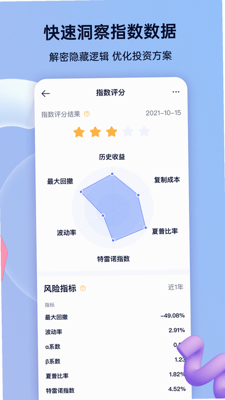 谈指间 安卓版 操作界面