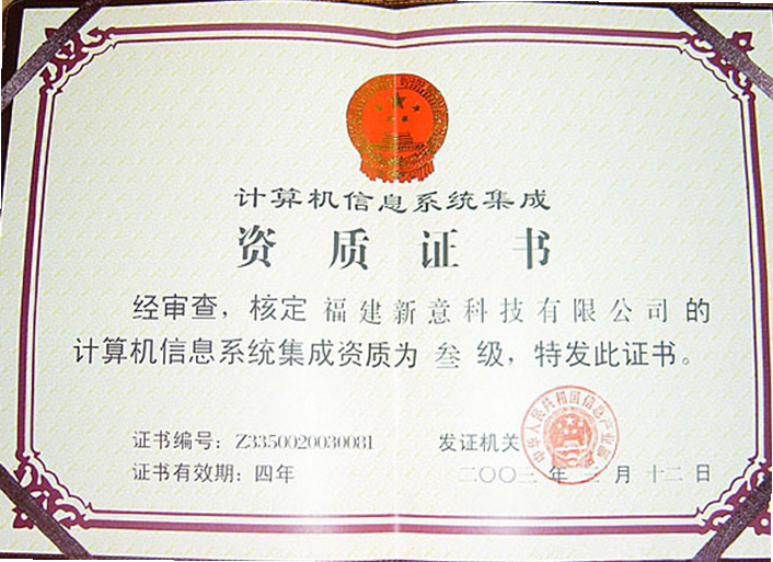 谈指间 正规 资质证明