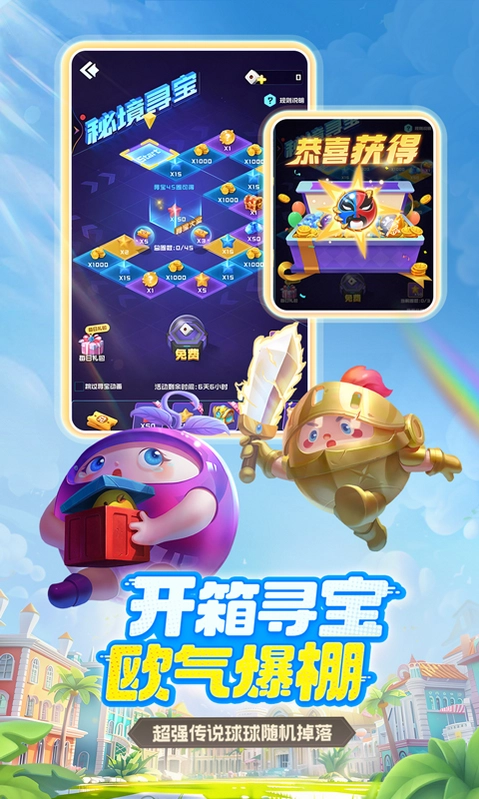 球球英雄截图2