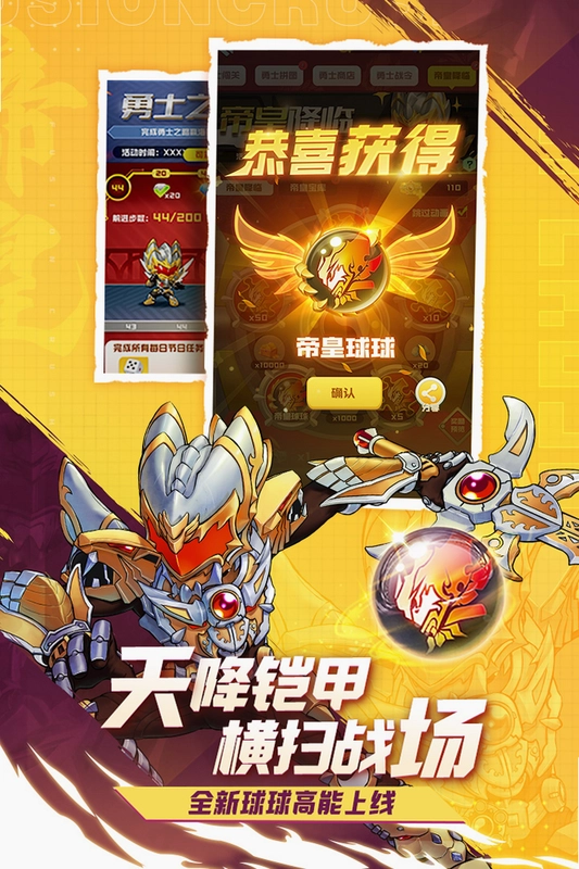球球英雄截图0