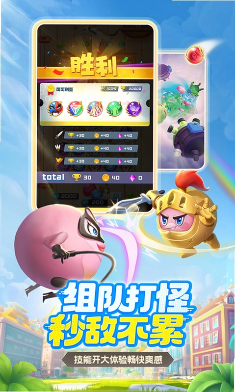 球球英雄截图1