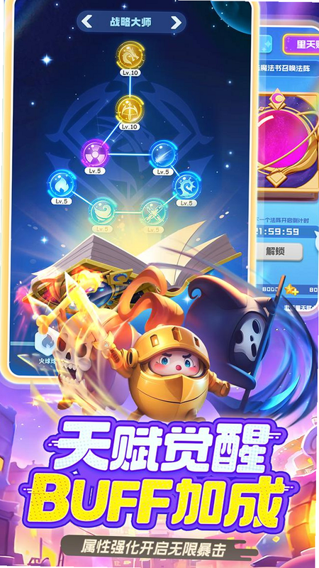 球球英雄 安卓版 新手攻略