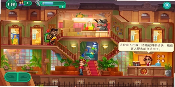 疯狂大酒店截图3