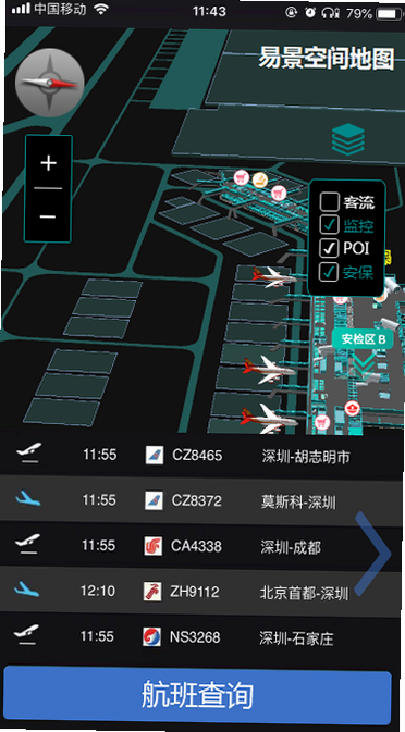 在机场 安卓版 机场导航界面