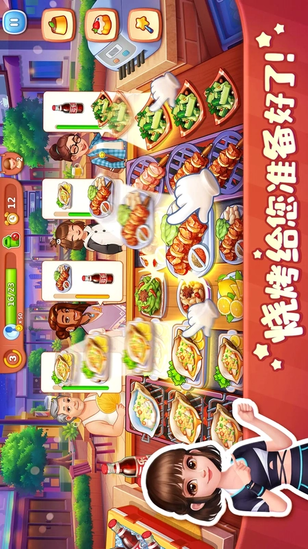 美食小当家截图2