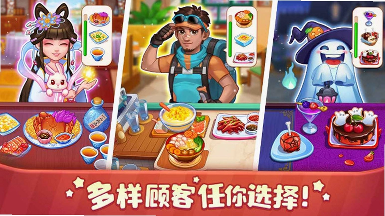 美食小当家截图1