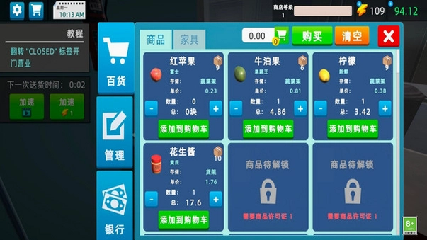 商业帝国富人截图4