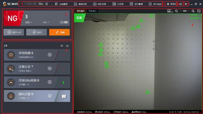 DasonCam 安卓版 监控功能 设置界面
