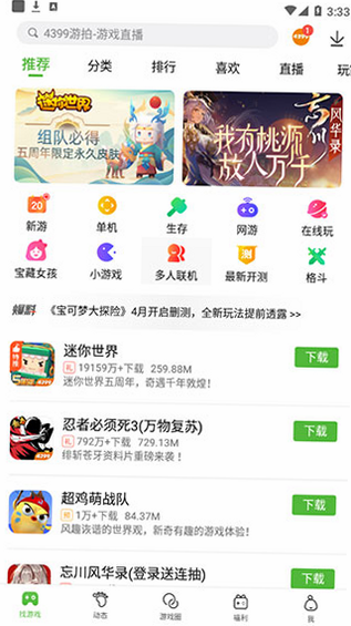 4977��Ϸ�� ��׿�� ��װ�̳�