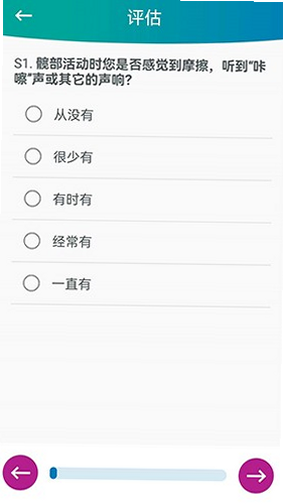 捷行伴侣 安卓版 界面 截图