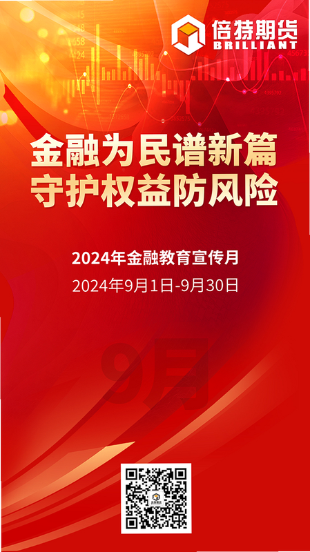 交子期货 正规 安全 安卓版