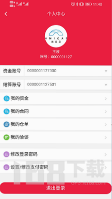 海文交 安卓版 用户评价