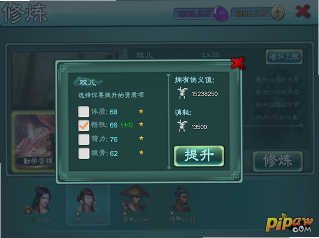 三剑豪 安卓版 五行阵 攻略