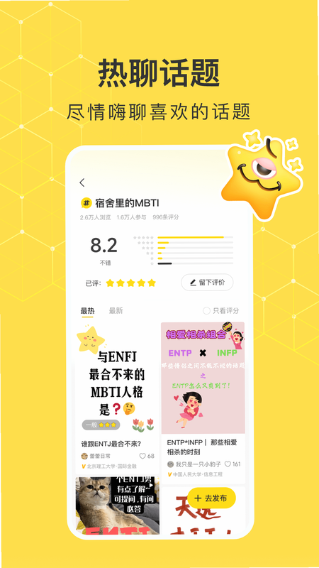 网易小蜜蜂 安卓版 官方下载