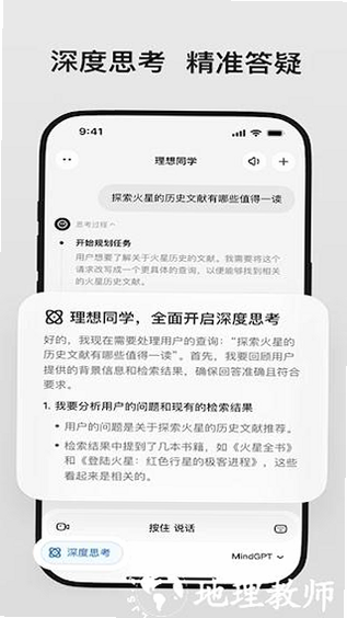 理想同学 安卓版 操作界面截图