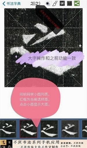 不厌书法安卓版下载安装教程