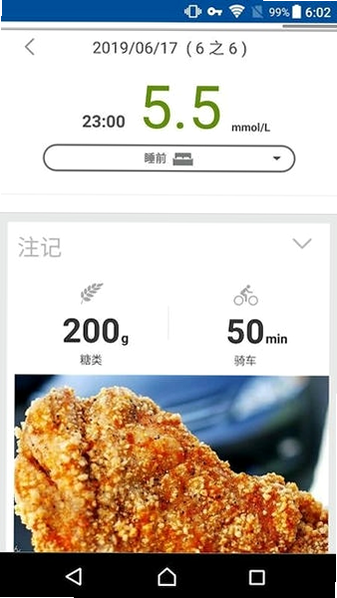 艾瑞特健康app 安卓版 安全吗