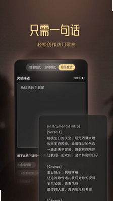 Muse AI 安卓版 操作界面 截图