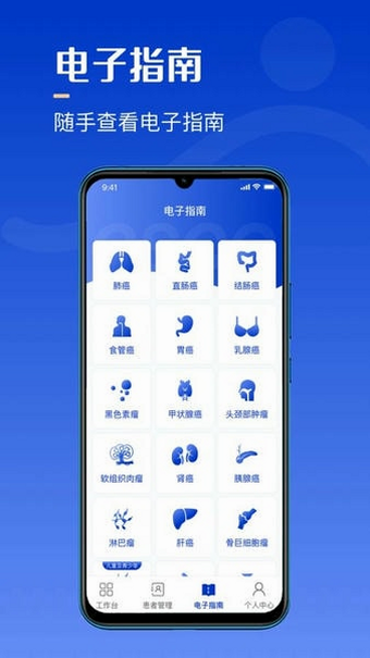 海心医生 安卓版 在线问诊功能截图