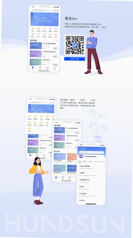 恒生中国截图0