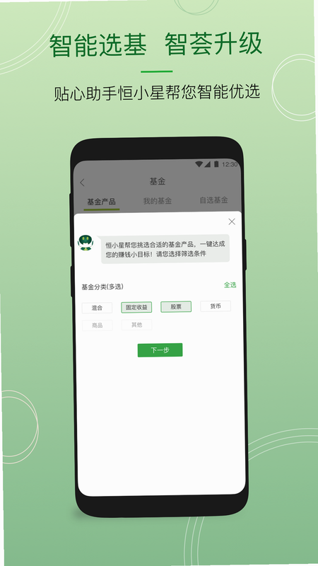 恒生中国 安卓版 安全 认证 官方