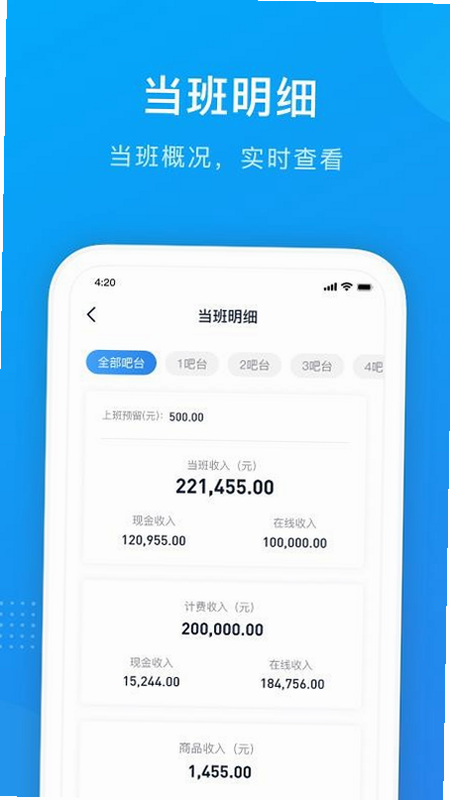 掌上8圈 安卓版 派送记录界面