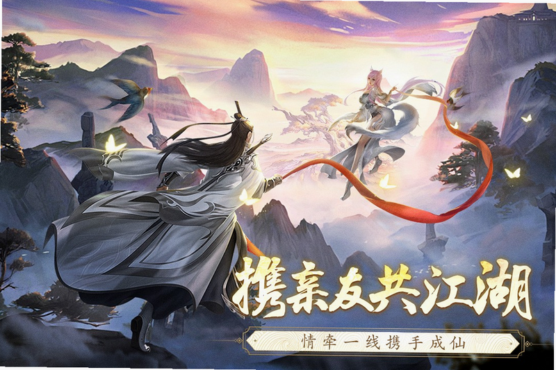 逆袭的仙王 安卓版 下载安装教程