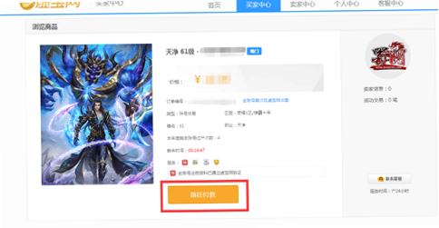 蜀门 安卓版 交易平台