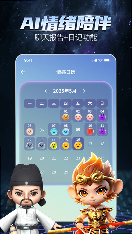 宇宙大派队 安卓版 游戏角色