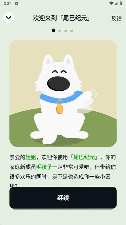 尾巴纪元 安卓版 角色攻略