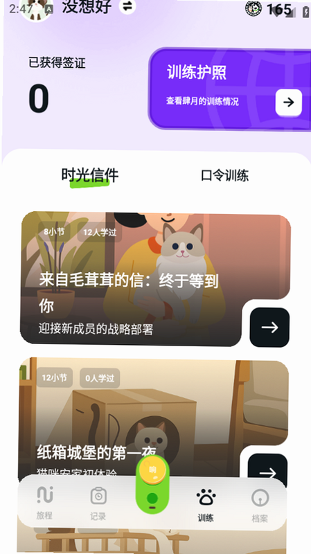 尾巴纪元 安卓版 官方