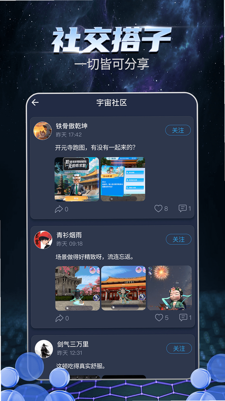 宇宙大派队 安卓版 下载