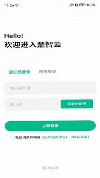 鼎星星 安卓版 界面截图