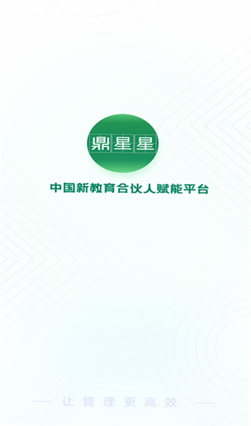 鼎星星 安卓版 下载安装教程