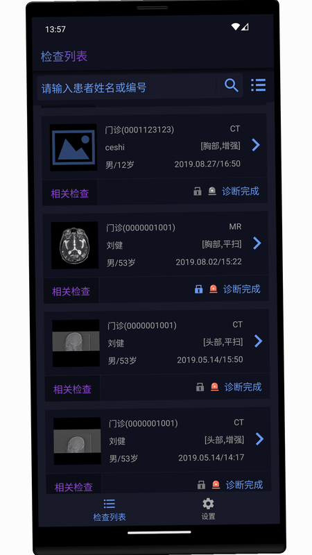 鼎星星 安卓版 功能介绍