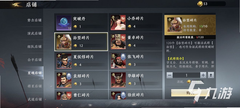 极无双2 安卓版 吕布阵容搭配