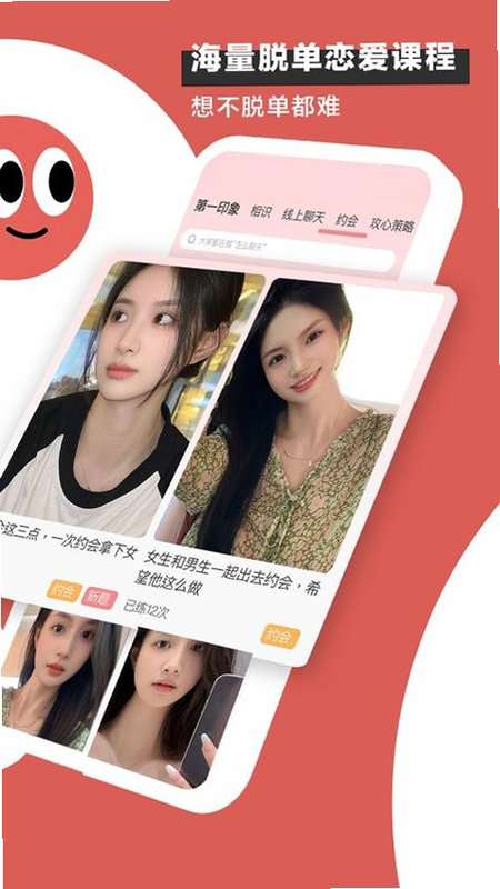 恋小宝 安卓版 界面截图
