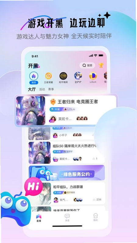 游戏搭子 安卓版 功能介绍截图