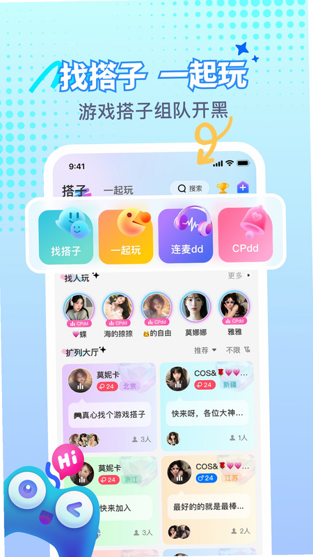 游戏搭子 安卓版 安全吗