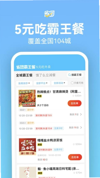 省团生活 安卓版 下载安装