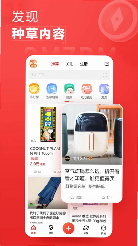 张大妈 安卓版 功能截图