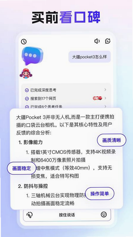 张大妈 安卓版 下载安装