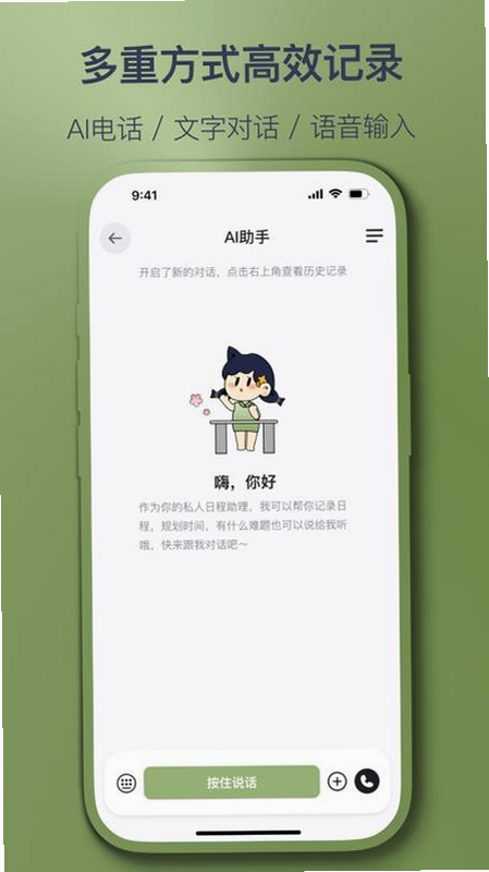 智记妞妞 官网 安卓版